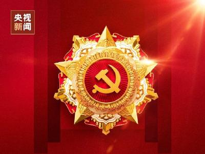 你们的功勋，党和人民永远记得！