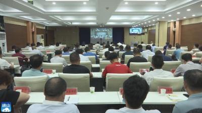 V视丨通山：收听收看全市基础教育重点工作暨学校安全工作电视电话会