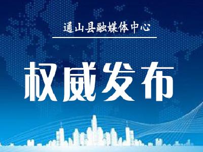 深刻汲取十堰燃气爆炸事故教训，切实守牢安全生产红线底线生命线！省委常委会举行扩大会议