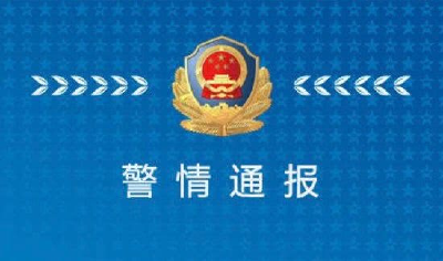 【警情通报】6月6日，一则疑似学生被人殴打的视频在网上传播，打人者操通山口音......