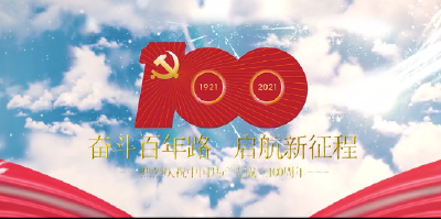 V视 | 共青团通山县委庆祝建党百年       