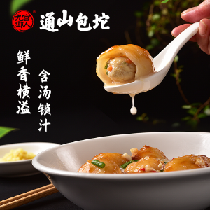 融媒电商 通淘商城 “秒杀专区”—— 九宫乡人通山包坨秒杀价8元/袋（330g）