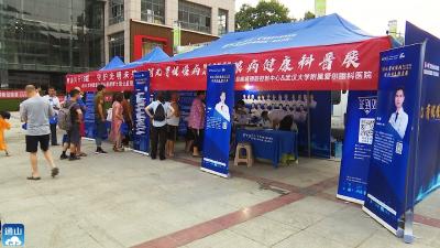 V视丨武汉大学附属爱尔眼科医院来通山开展糖尿病视网膜病变筛查活动