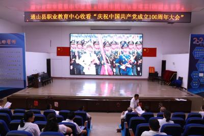 通山县职业教育中心：开展庆祝中国共产党成立100周年活动