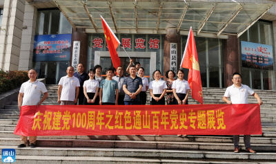 V视 | 县融媒体中心组织参观党史展览