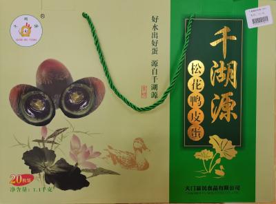 融媒电商  通淘商城  “秒杀专区”——千湖源松花鸭皮蛋(20枚），原价55元/提，现秒杀价35元/提