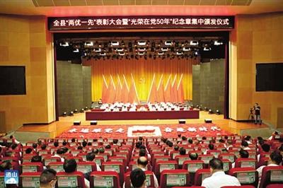 咸宁日报——向榜样看齐　向先锋学习 通山召开“两优一先”表彰大会 为老党员集中颁发“光荣在党50年”纪念章