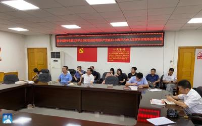 通羊镇组织党员干部集中收看庆祝中国共产党成立100周年大会