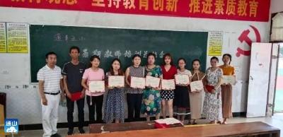 强师之道，立校之本一通羊五小开展2021年暑期教师校本培训活动