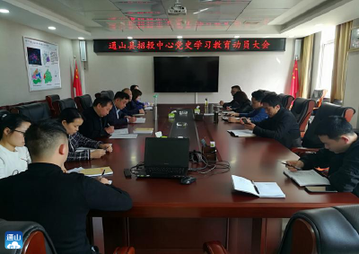 【党史学习教育】县招投中心：围绕五大举措掀起党史学习教育高潮