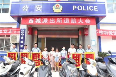 咸宁日报——退赃大会