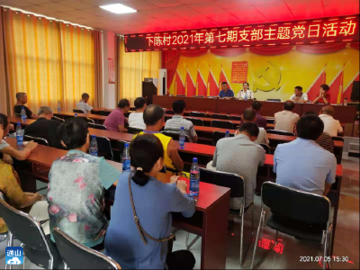 黄沙铺镇开展2021年第七期支部主题党日活动