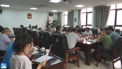 V视 | 通山安排部署下半年旅游安全生产工作