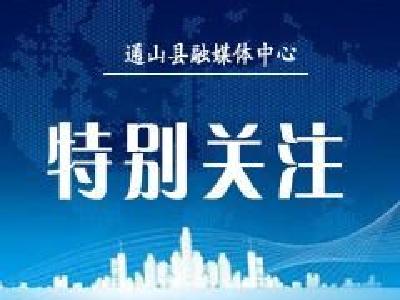 通山县农业抗灾减灾技术措施