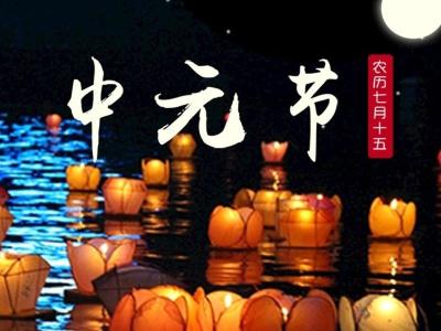 通山人注意！“七月半”中心城区严禁焚香烧纸