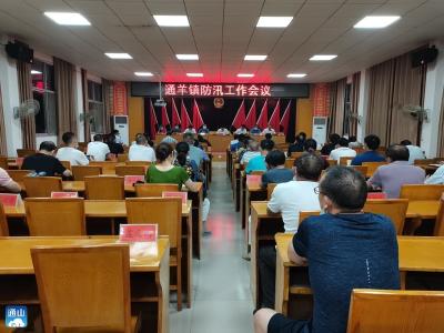 通羊镇：慎终如始抓防疫 持之以恒抓安全 