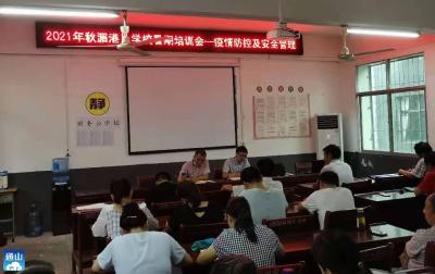 通羊镇湄港片秋季教师培训圆满结束