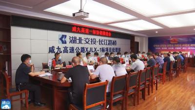 长江云——【项目速递】V视丨咸九高速建得怎么样？这里有最新消息！