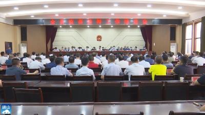 V视丨通山召开新冠疫苗接种工作推进会  陈洪豪：深挖细排 全力冲刺 坚决打赢疫苗接种攻坚战