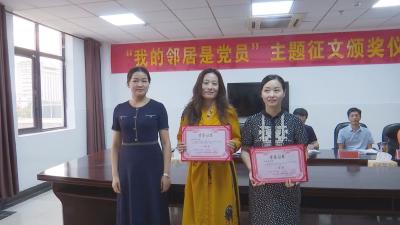 V视 | “我的邻居是党员”主题征文活动结果揭晓