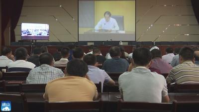 V视 | 通山县收听收看全国秋冬季森林草原防灭火工作电视电话会议