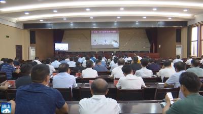 长江云——咸宁市召开配合中央第二轮生态环境保护督察工作动员会
