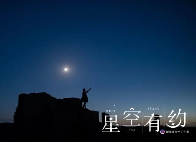 金星“邂逅”眉月！9月10日将上演星月童话