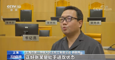 法治在线丨打球受伤 谁来担责？ 