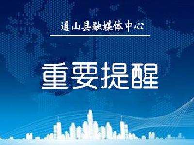 湖北疾控发布最新紧急提示