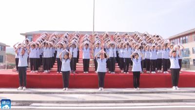 V视 | 通山县实验高中举办“庆国庆 迎中秋 ”文艺汇演