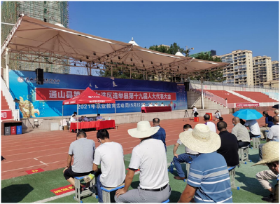 县富管会：积极参加第97选区选举 县第十九届人大代表大会 