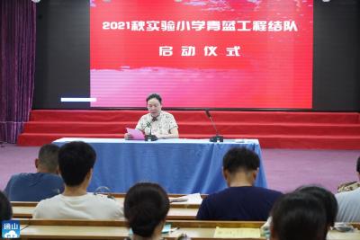 实验小学：举行“青蓝工程”结对启动仪式