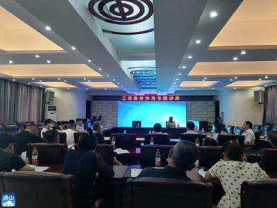 通山县总工会举办2021年工资集体协商培训班