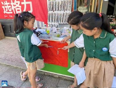 洪港小学开展“啄木鸟”街头纠错活动