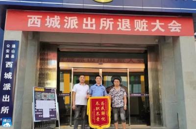 通山公安局西城派出所：民警化纠纷解民忧