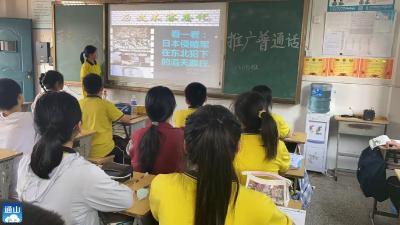 通山县实验中学开展推普活动进校园