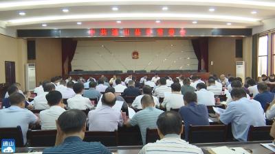 V视 | 陈洪豪主持召开2021年第24次县委常委会会议