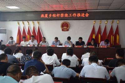 燕厦乡：“四个着力”严控秸秆禁烧