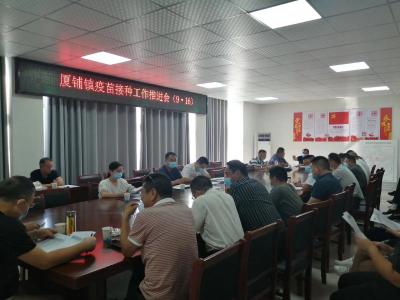 厦铺镇：加速构筑免疫屏障 多措并举坚决完成疫苗“清零”工作