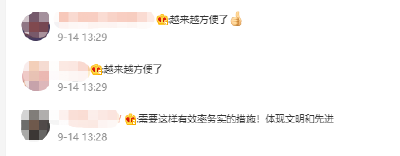 全国健康码行程码实现一页通行！