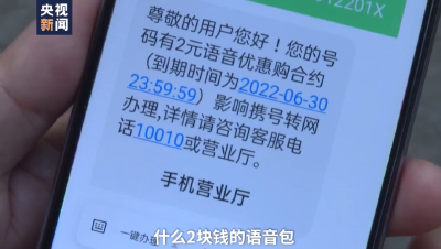 被央视曝光，联通道歉！