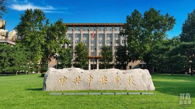 开学第一课，习近平向年轻干部主讲这48个字