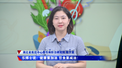 注意点！别太“油”了！