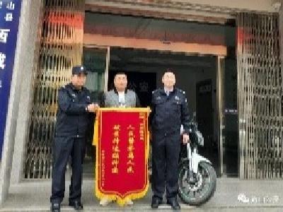 通山：警方快速破案追回被盗摩托车，群众送锦旗致谢