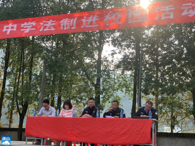 九宫山镇富有中学法制宣传进校园 