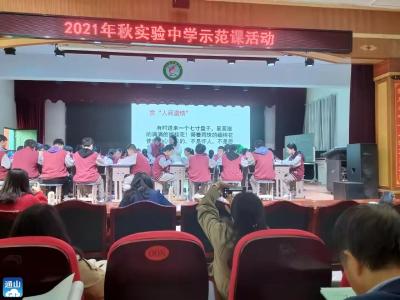 实验中学举行2021年秋示范课活动