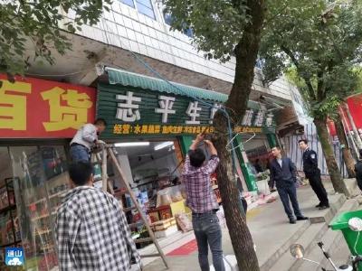 闯王镇：开展街道联合整治 促进镇容镇貌提升