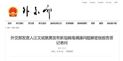 外交部回应！