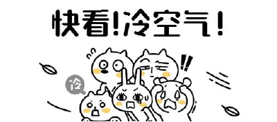 37℃→17℃！大降温来了！