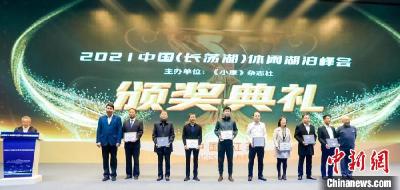 “2021中国十大休闲湖泊”榜单出炉